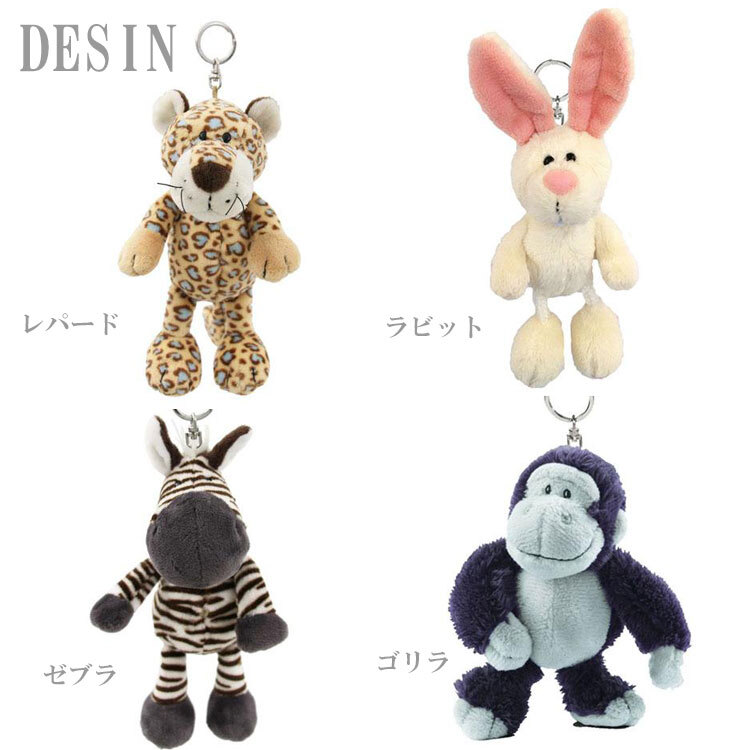  定形外送料無料 ニキ コインポーチ コインケース NICI 小銭入れ 小物入れ ぬいぐるみ ポーチ かわいい 人気 マスコット アニマル ギフト プレゼント シュナウザー