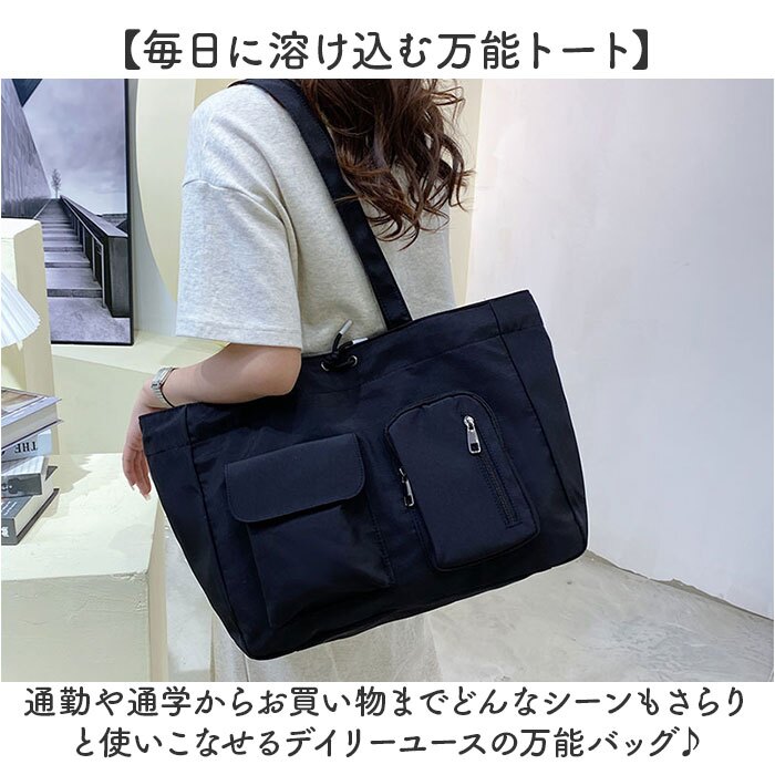 トートバッグ レディース 通販 トートバック 大容量バッグ 肩掛けバッグ 肩掛け カジュアルバッグ 通学通勤バッグ マザーズバッグ 巾着トートバッグ 旅行用バッグ 軽量トート Ａ４サイズ対応 おしゃれ かわいい 無地 バック ベーシック