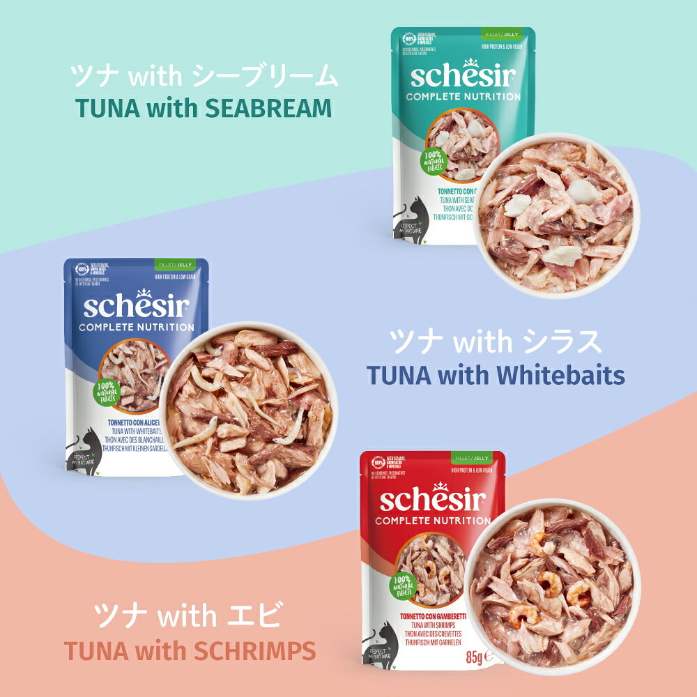 Schesir シシア パウチ ツナwithシラス キャットフード 85g×12個
