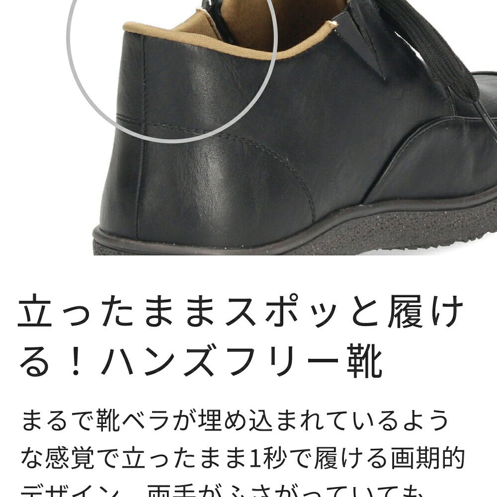 ハンズフリー 立ったまま履ける靴 レディース ショートブーツ 防水 防滑 4E ゆったり 幅広 軽量 脱ぎ履き簡単 レースアップ 紐 楽すぽっ Parade 62916 パレード