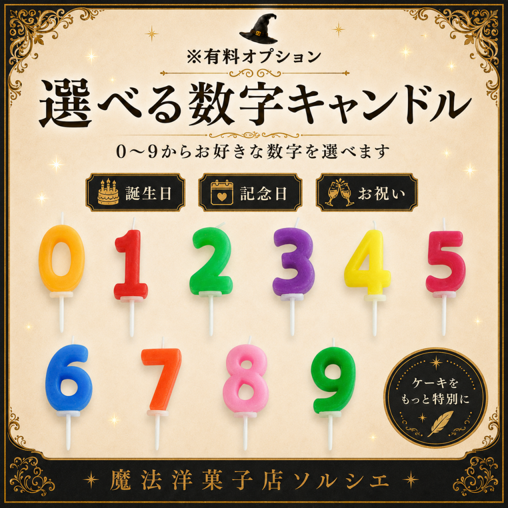 満月の スフレ チーズケーキ 5号 直径14.5cm 4人～6人分 約350g 【選べる付属品： バースデー 飾り クリスマス 飾り】 お誕生日ケーキ スイーツ ケーキ