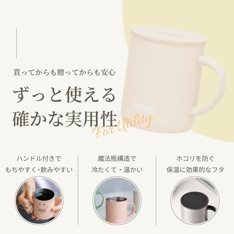 ★【名入れ プレゼント】サーモス・THERMOS真空断熱マグカップ／JDG-352C 【イニシャルデザイン】 全7色 保冷保温 魔法瓶構造 二重構造 名入れタンブラー 名入れグラス 名入れカップ オリジナル ステンレスタンブラー プレゼント ギフト おすすめ 即日 卒園 卒業