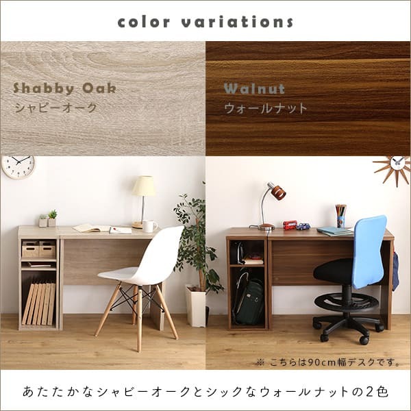 デスク チェア シンプル 75cm幅+サイドラック30cm幅セット LULUTE-ルルテ-