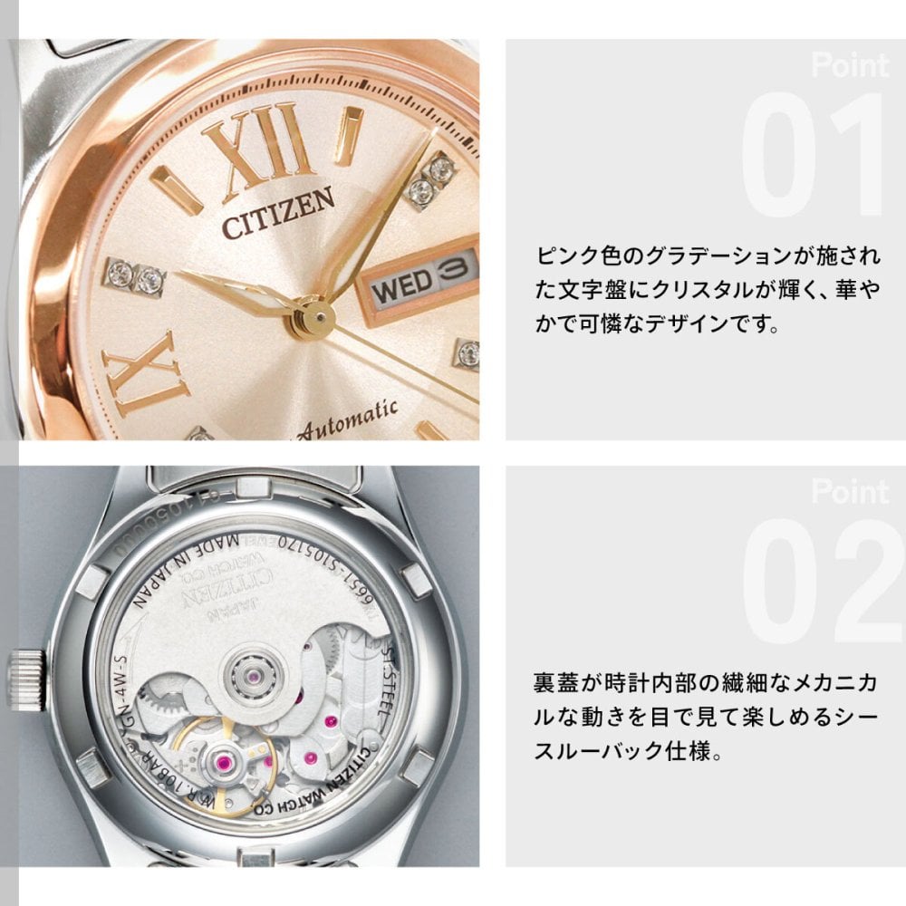 シチズン CITIZEN コレクション メカニカル 自動巻き 機械式 腕時計 レディース PD7166-54W