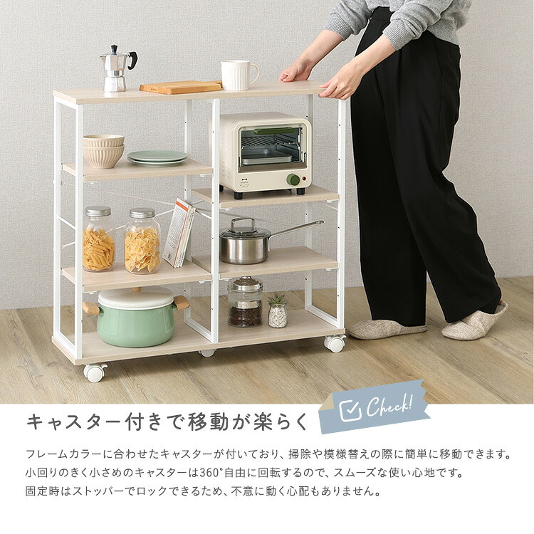 さわやかな 調節可能棚付きスリムワゴン 80cm 新生活