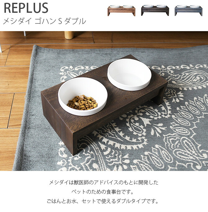 REPLUS リプラス Meshidai Gohan メシダイ ゴハン ダブル