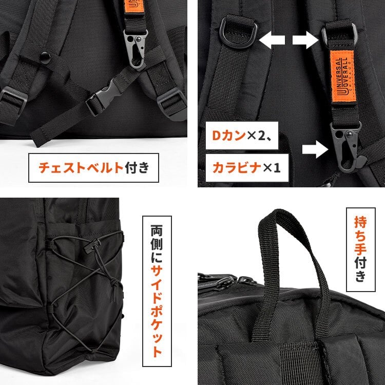 リュック ユニバーサルオーバーオール UNIVERSAL OVERALL メンズ レディース 大学生 リュックサック 大容量 B4 A4 PC収納 軽量 大きめ 黒 ブラック カモフラ バックパック デイパック おしゃれ シンプル 男子 女子 高校生 通学 通勤 大人 サイドポケット チェストベルト