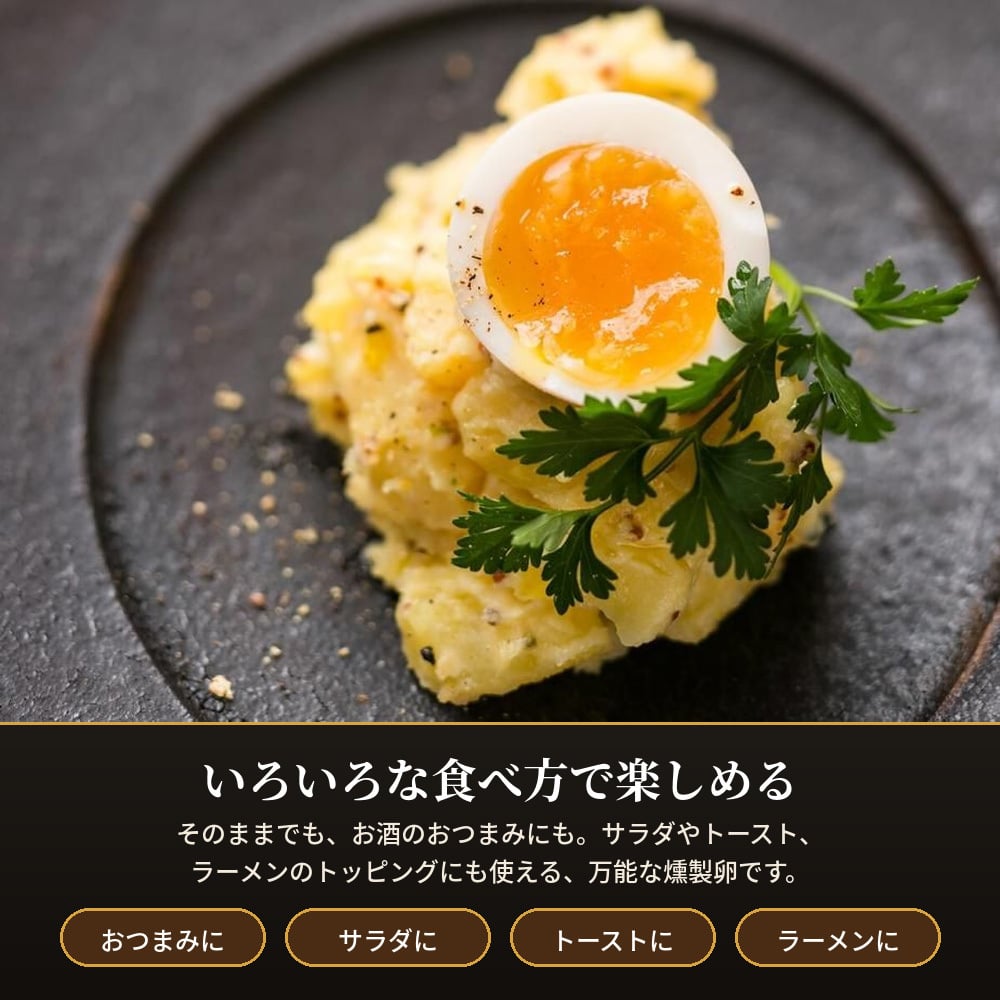 あべ養鶏場 下川六〇燻製卵 10個入 燻製卵 くんたま 卵 たまご 北海道 下川町 酵素卵 スモークエッグ おつまみ 珍味 お歳暮 御歳暮 冬ギフト クリスマス お年賀 御年賀 寒中見舞い お土産 手土産 ご挨拶 プチギフト ギフト プレゼント お取り寄せ グルメ 【冷蔵】