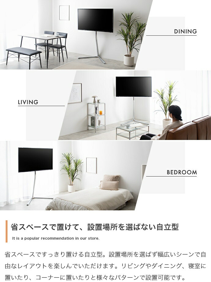 テレビ台 テレビボード テレビスタンド ボード 壁寄せ tv 壁掛け 脚 スリム コーナー ハイ ミドル 高さ調節 調整 首振り 角度 無段階 スイング機能付 32インチ 40 55 65 v 型 配線隠し コード 自立式 幅88.7 スタイリッシュ 新生活