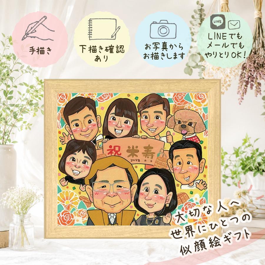 誕生日のお祝いに、贈り物にぴったりの似顔絵です。 贈り物 似顔絵 米寿祝い ギフト プレゼント 名入れ 手描き 誕生日 記念日 お祝い 長寿 大人数 孫 ご両親 祖父母 修正無料 下書き確認 名入れ 一生もの 実績多数 親孝行 宝物 88歳 宝物 米寿祝い 傘寿 感謝 ハロウィン クリスマス 家族 サプライズ オリジナル 喜ばれる 卒寿祝い 色紙 同窓会 古希祝い 感激 快気祝い 白寿祝い