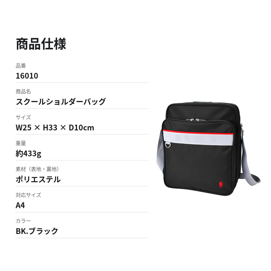 COUNTRYFIELD カントリーフィールド スクールショルダー 斜め掛け ショルダー 中学生 高校生 通学 使いやすい レディース  ギフト プレゼント ブラック 16010