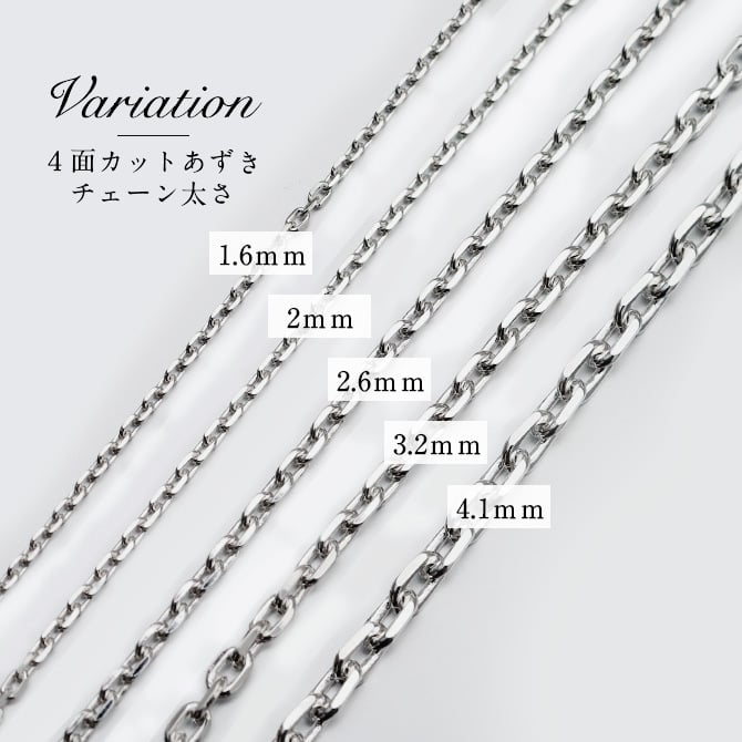ネックレス チェーンのみ 4面カットあずきチェーン 太さ1.6mm シルバー925 長さ 選べる ネックレス チェーン ハワイアンジュエリー SCH14 メンズ レディース 誕生日 プレゼント ハロウィン 【品番：SCL50-4C】