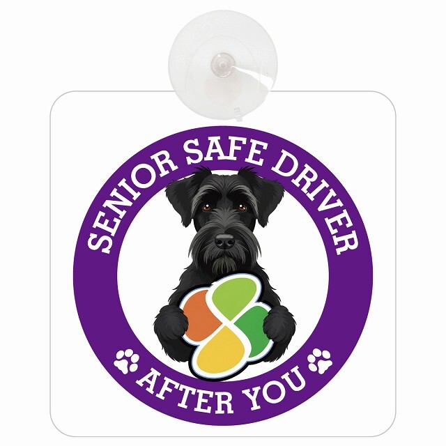 カーサイン 高齢者マーク SENIOR SAFE DRIVER ジャイアントシュナウザー 車内用 吸盤タイプ 収れん火災防止タイプ 肉球 日本製 車 ステッカー