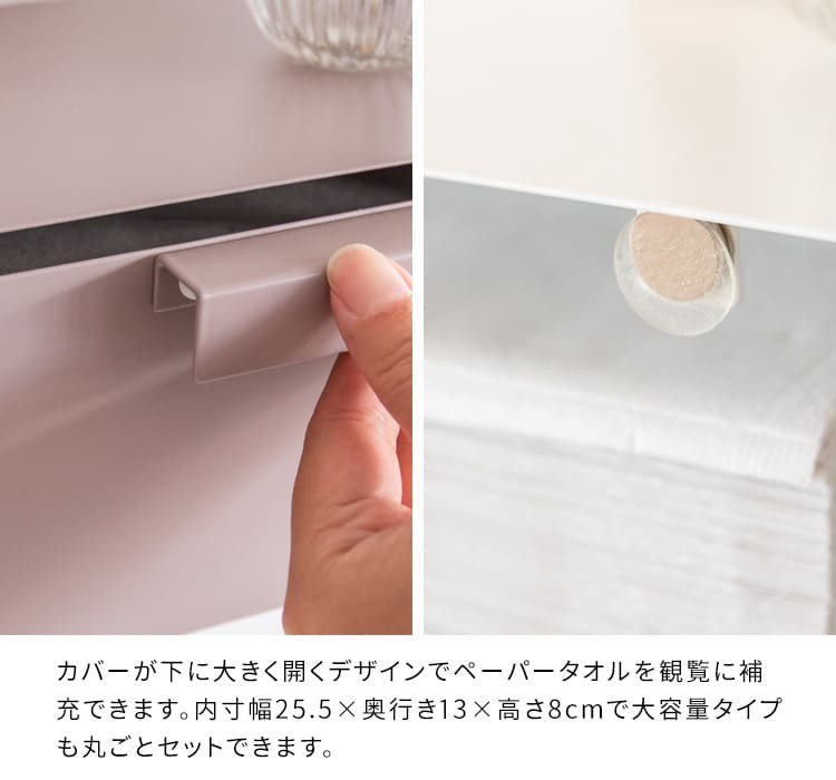 \クーポン配布中/ ペーパータオルホルダー 壁掛け おしゃれ ペーパータオルケース くすみカラー 壁付け グレージュ ピンク ホワイト 白 かわいい シンプル ティッシュホルダー 壁掛け オシャレ ティッシュケース ボックス ボックスティッシュケース