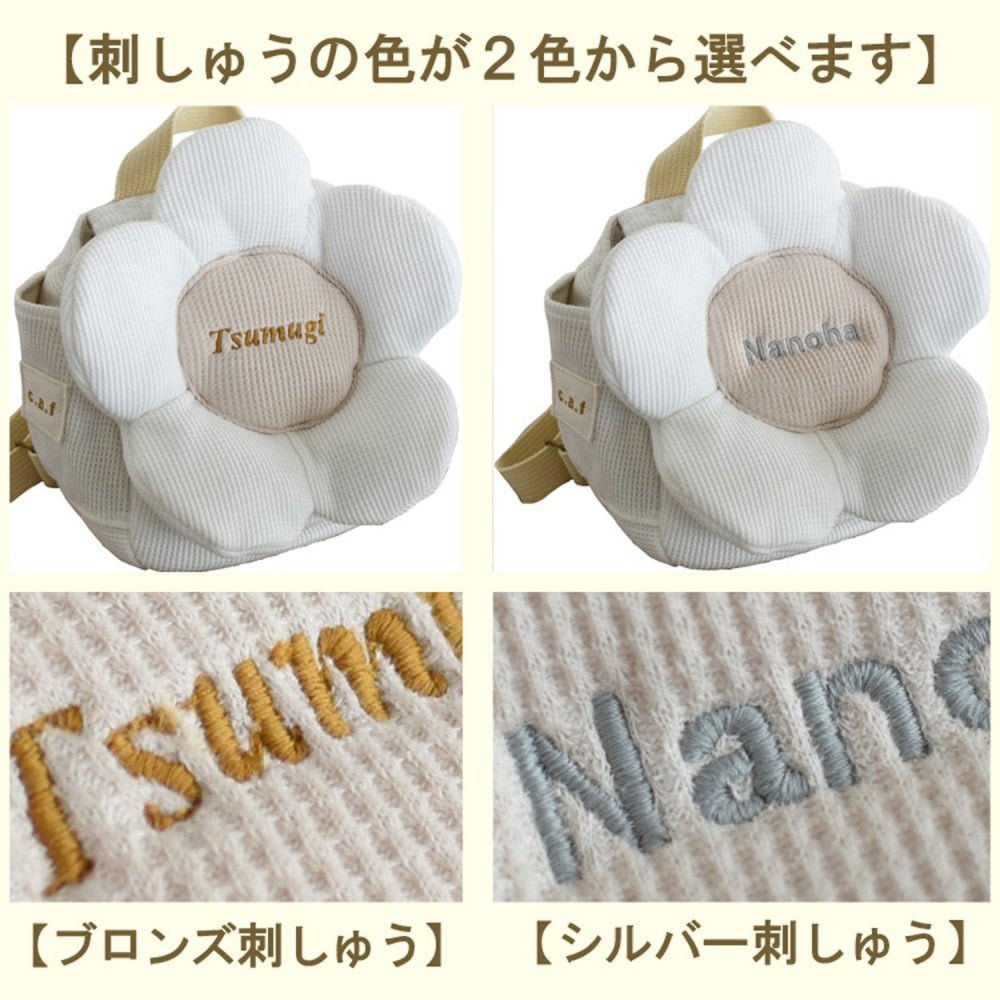 【名入れ】一升餅セット 名入れベビーリュック  日本製 一升餅リュック セット 名入れ お花　ワッフル　５枚花 ベビーリュック 背負い餅用リュック クリスマスプレゼント 贈答用ラッピング対応 かわいい ギフトボックス入り 男の子 女の子 1歳  出産祝い ギフト 誕生日 プレゼント お名前 贈り物 赤ちゃん子供 お祝い 一升米 個包装 国内産 紅白餅 紅白まる餅 紅白もち 小分け 0066set