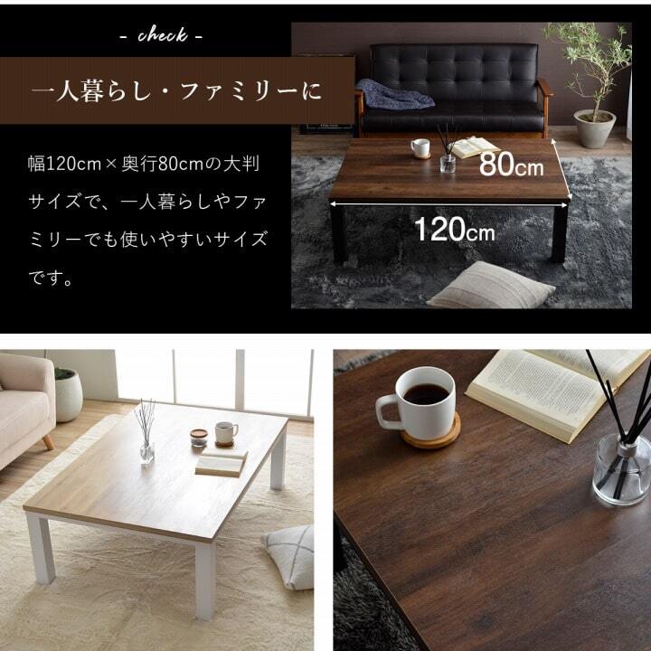 こたつテーブル こたつ台 ヴィンテージ 約80×120cm テーブル 机 ロータイプ 家族 ファミリー 新生活 コタツ 炬燵 ローテーブル センターテーブル 暖房テーブル 一人暮らし 一人暮らし こたつ台テーブル こたつ用品 冬用 あったか リビング
