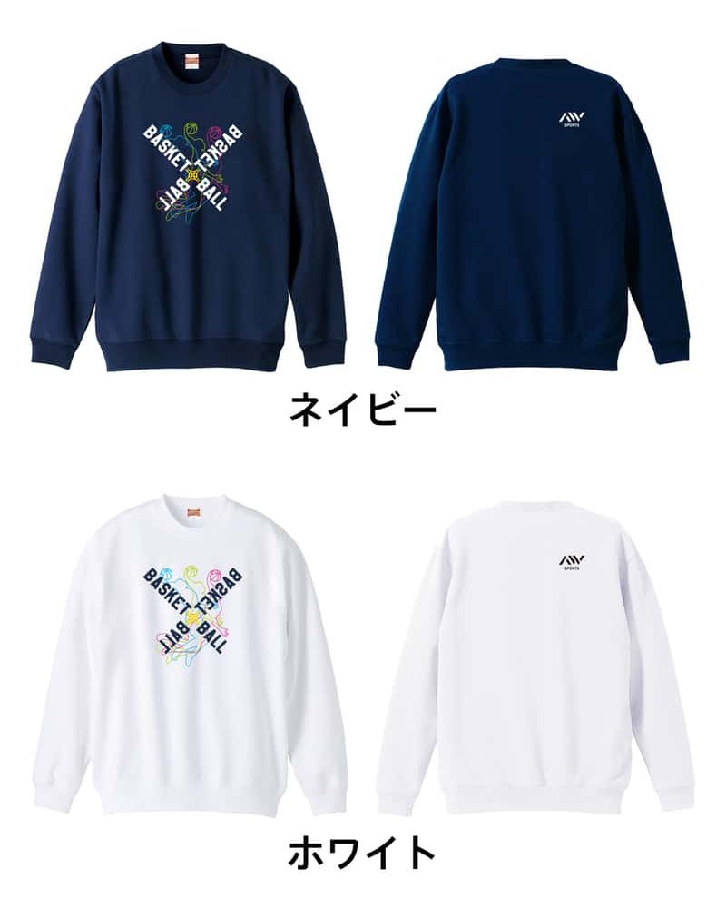 バスケ トレーナー スウェット メンズ レディース ジュニア 裏パイル 練習着 おもしろ 名入れ おしゃれ 文字入れ無料 綿100% キッズ 大きいサイズ 「ネオンスタイルのクロスBASKETBALL」 アートワークスコウベ 【送料無料】