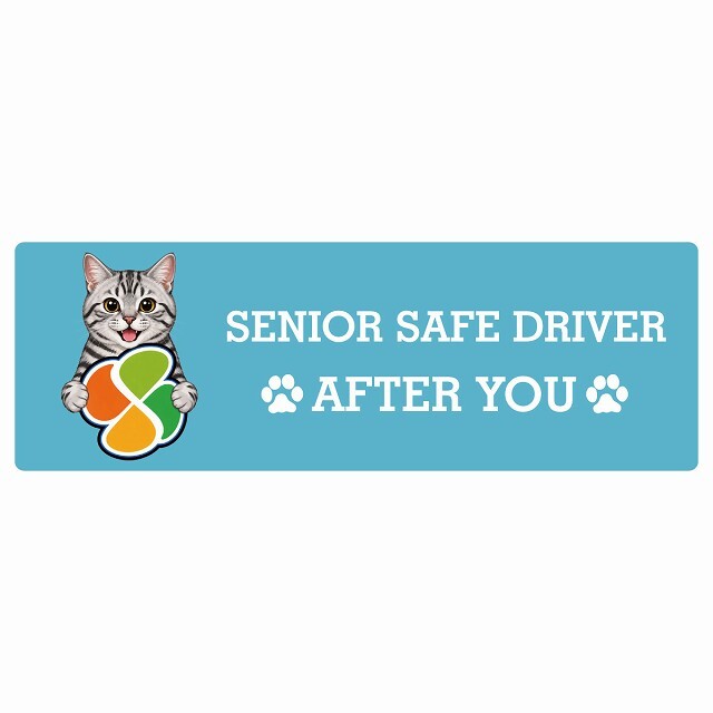 カーサイン 高齢者マーク SENIOR SAFE DRIVER アメリカンショートヘア ステッカー シール 長方形 20x6.7cm 肉球 日本製 車