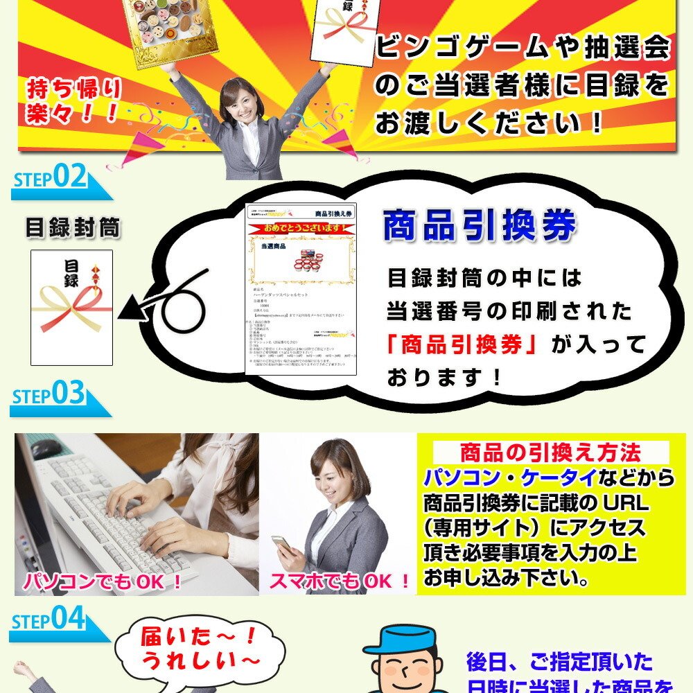 景品 パネル 目録 北海道選べるご当地グルメA  A3景品パネル＆引換券付き目録 （heg94） イベント景品 ゴルフコンペ ビンゴ 結婚式二次会 抽選会