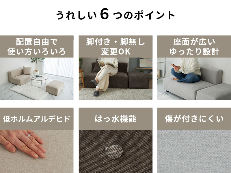 ソファー 2人掛け オットマン付き クッション付き ソファ 二人掛け カウチソファ コーナーソファ ローソファー 2P アームレス 肘なし コンパクト 一人暮らし ワンルーム はっ水 撥水 傷に強い 北欧 韓国インテリア おしゃれ 布製 コジー モノア