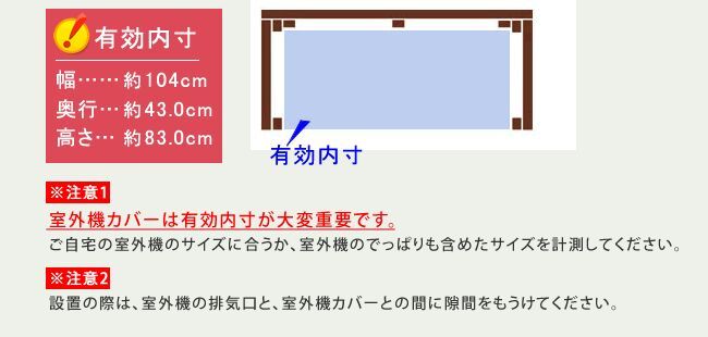 モダンエアコン室外機カバー 幅110cm 送料無料 大型エアコン対応 簡単組立 日よけ 省エネ 排熱 節電 節約 棚 屋外 目隠し 木製 天然木 庭 ベランダ バルコニー おしゃれ ナチュラル スタイリッシュ ダークブラウン ホワイト