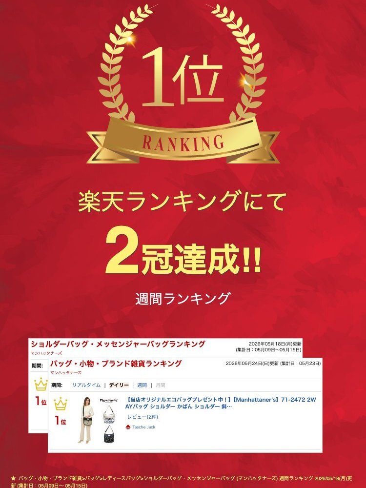 【Manhattaner's】71-2472 2WAYバッグ ショルダー かばん ショルダー 斜め掛け バッグ マンハッタナーズ ブラック ベージュ レディース おしゃれ 可愛い かわいい 個性的 使いやすい 普段使い 日常使い 母の日