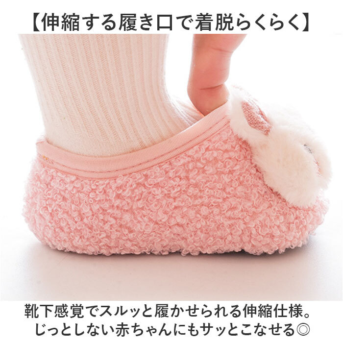 赤ちゃん ルームシューズ 通販 ファーストシューズ ベビーシューズ ソックスシューズ ベビー靴 室内履き うちばき 子供靴 くつ 男の子 女の子 ベビー あかちゃん かわいい 可愛い 子供 子ども こども 履きやすい 着脱しやすい 男児 女児 贈り物 ギフト