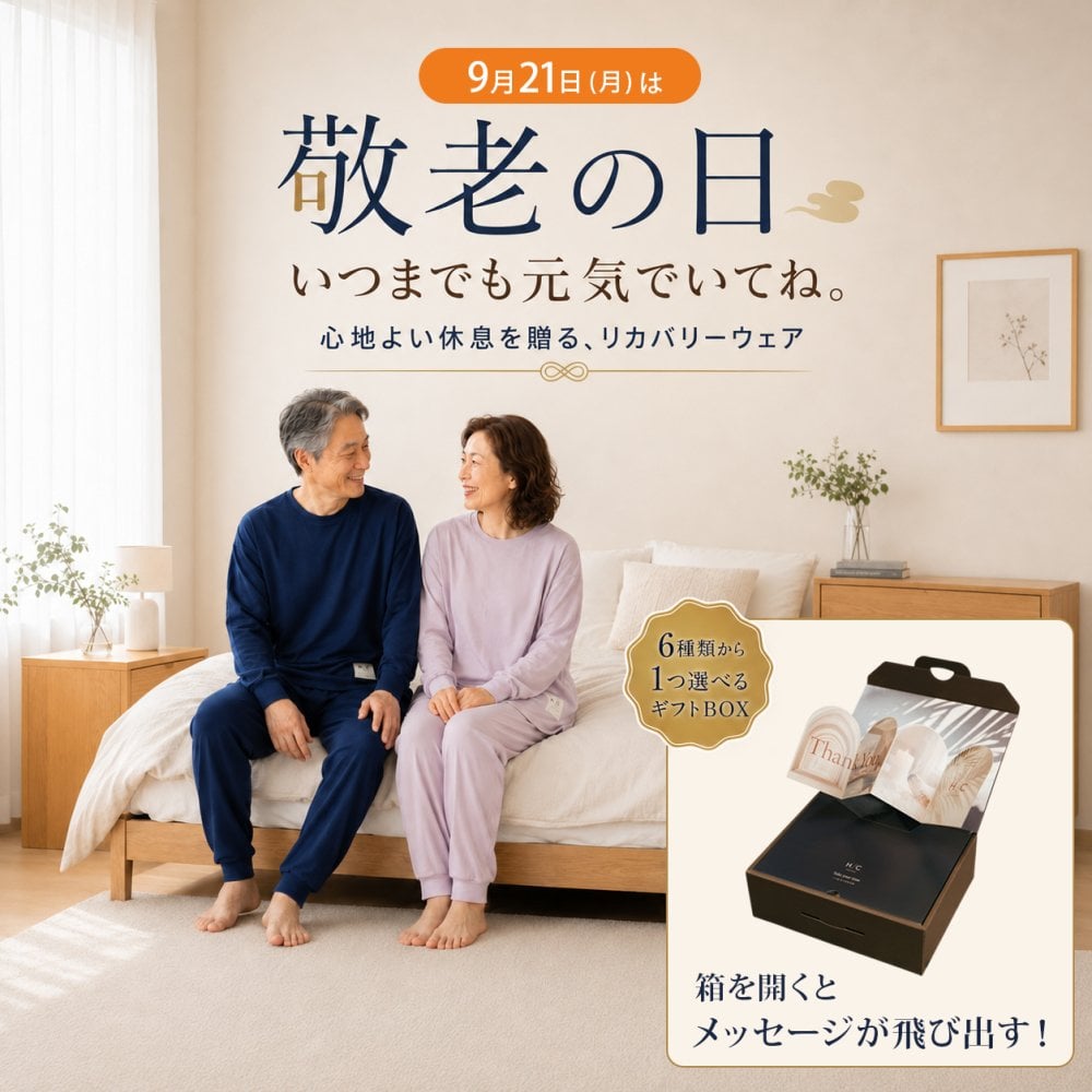 【敬老の日ギフト】リカバリーウェア 深く眠るための機能性パジャマ PRIME SLEEP 血行促進 冷え対策 上下セットアップ 送料無料 ユニセックス 男女兼用 レディース メンズ ルームウェア 長袖 部屋着 おしゃれ 睡眠 ギフト プレゼント ブラック ベージュ S M L Hotel Calm ペアパジャマ 誕生日 父の日 母の日 敬老の日  誕生日 出産祝い 結婚祝い ホワイトデー 新生活