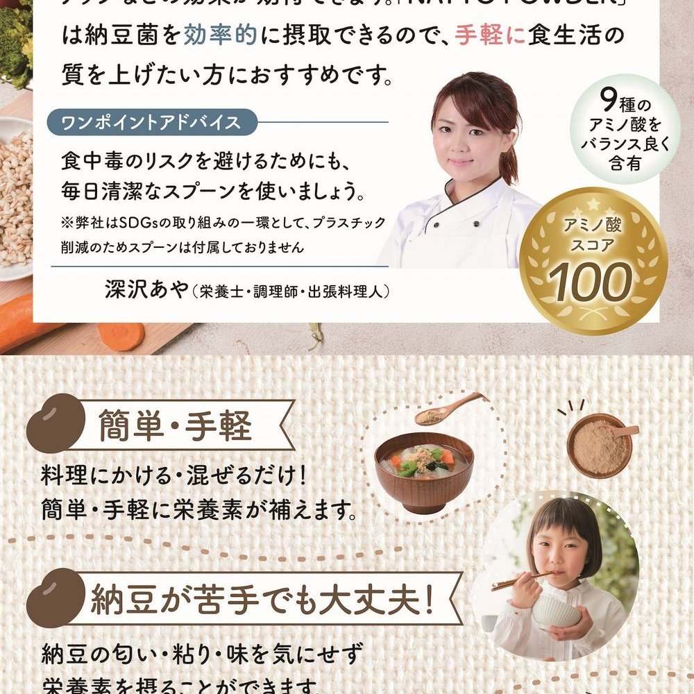 納豆パウダー サラサラ菌活 NATTO POWDER 90g 粉納豆 こな納豆 納豆粉 粉末納豆 国産大豆 納豆菌 添加物不使用 ネバネバしない 離乳食 乳児用規格適用食品 介護食 栄養補給 栄養サポート 食生活 食事サポート 料理 飲み物 ごはん おかず 毎日の食事 赤ちゃん 子供 高齢者 オフィス ランチ 旅行 出張 携帯 持ち運び 日本製