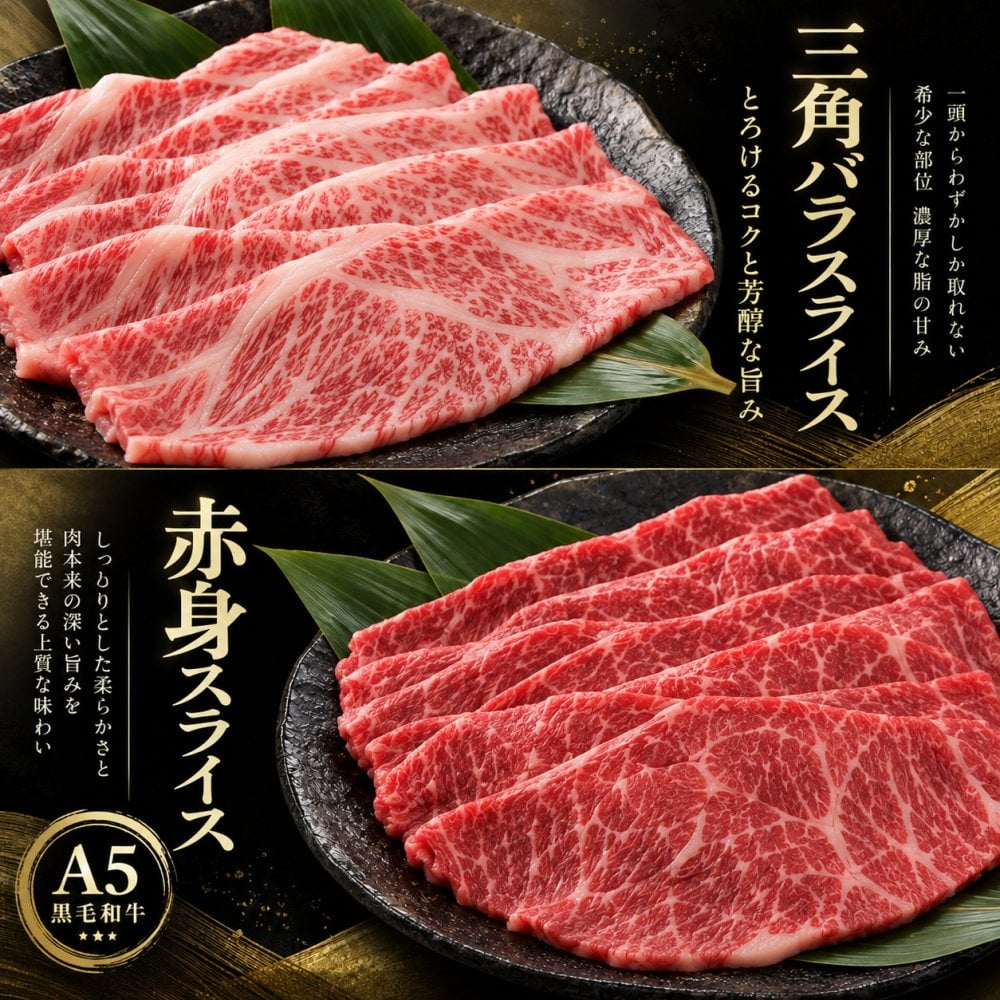A5黒毛和牛 薄切り4種と焼肉4種 食べ比べ800g 2パック すき焼き 焼肉 肉ギフト