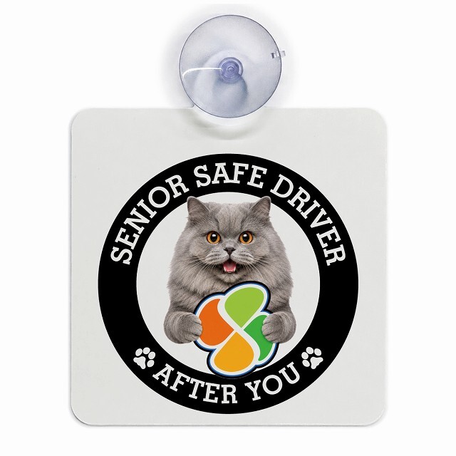 カーサイン 高齢者マーク SENIOR SAFE DRIVER ブリティッシュロングヘア 車内用 吸盤タイプ 収れん火災防止タイプ 肉球 日本製 車 ステッカー