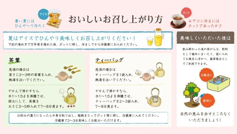 お茶の清香園 『ふるさと万年茶』ティーバッグ300g （10g×30P入)