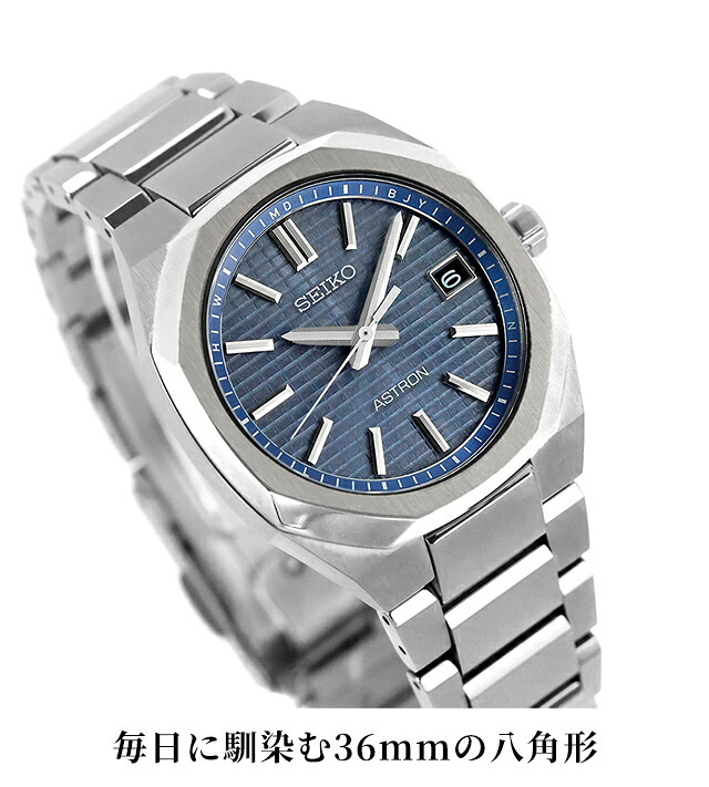 セイコー アストロン NEXTER 電波ソーラー 腕時計 ブランド メンズ チタン SEIKO ASTRON SBXY101 アナログ ブルーグレー 日本製