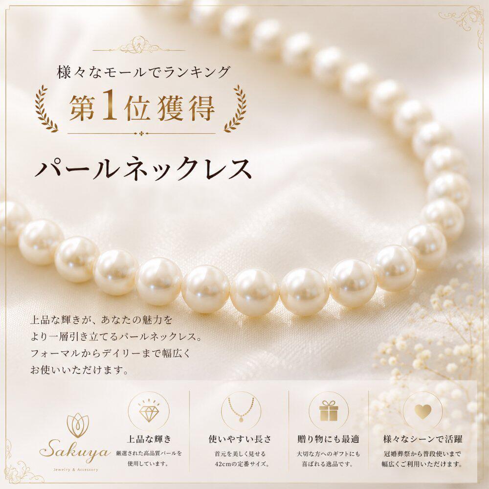 パール ネックレス レディース 貝パール 6mm 42cm 単品 小粒 ホワイト シルバーブラック ケース付き カジュアル プレゼント ギフト 誕生日プレゼント 誕生日 おしゃれ 上品 大人 普段使い お呼ばれ 二次会 パーティー 結婚式 真珠 40代 50代 60代 母 妻 祖母 彼女 女性 冠婚葬祭 フォーマル 入学式 卒業式 卒園式 七五三 お宮参り 葬式 クリスマス