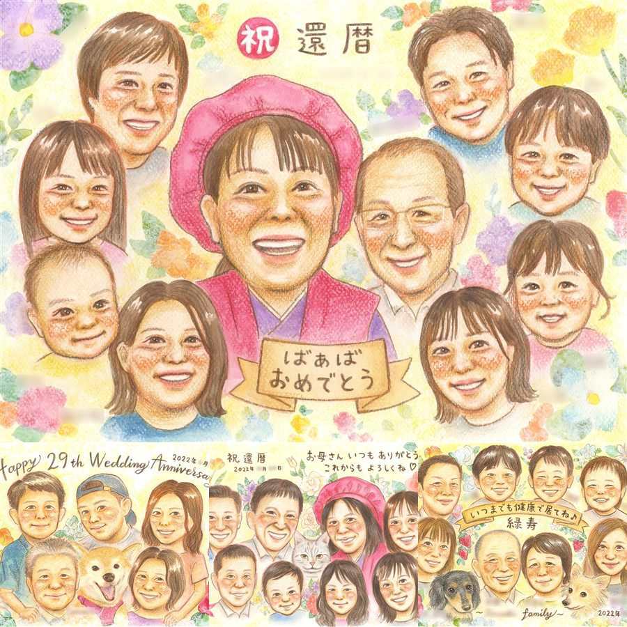 還暦のプレゼントに、家族の幸せな瞬間を似顔絵に残しませんか。下書き確認あり。修正無料で納得の表情になるまで調整します。 贈り物 似顔絵 還暦 手描き 名入れ ギフト プレゼント 還暦 誕生日 記念 お祝い 大人数 祖父 おじいちゃん 祖母 おばあちゃん 名入れ 下書き確認 修正無料 そっくり 親孝行 実績多数 一生もの 一生もの 傘寿 長寿 還暦 喜ばれる 同窓会 オリジナル ホワイトデー 節目
