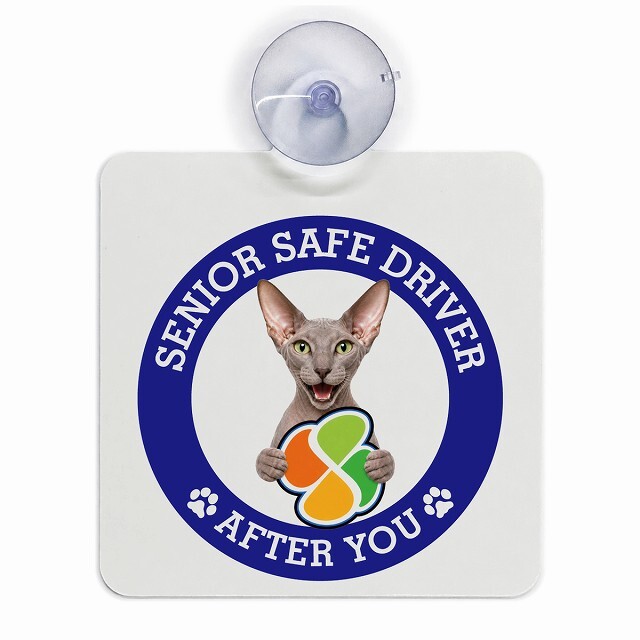 カーサイン 高齢者マーク SENIOR SAFE DRIVER ピーターボールド 車内用 吸盤タイプ 収れん火災防止タイプ 肉球 日本製 車 ステッカー