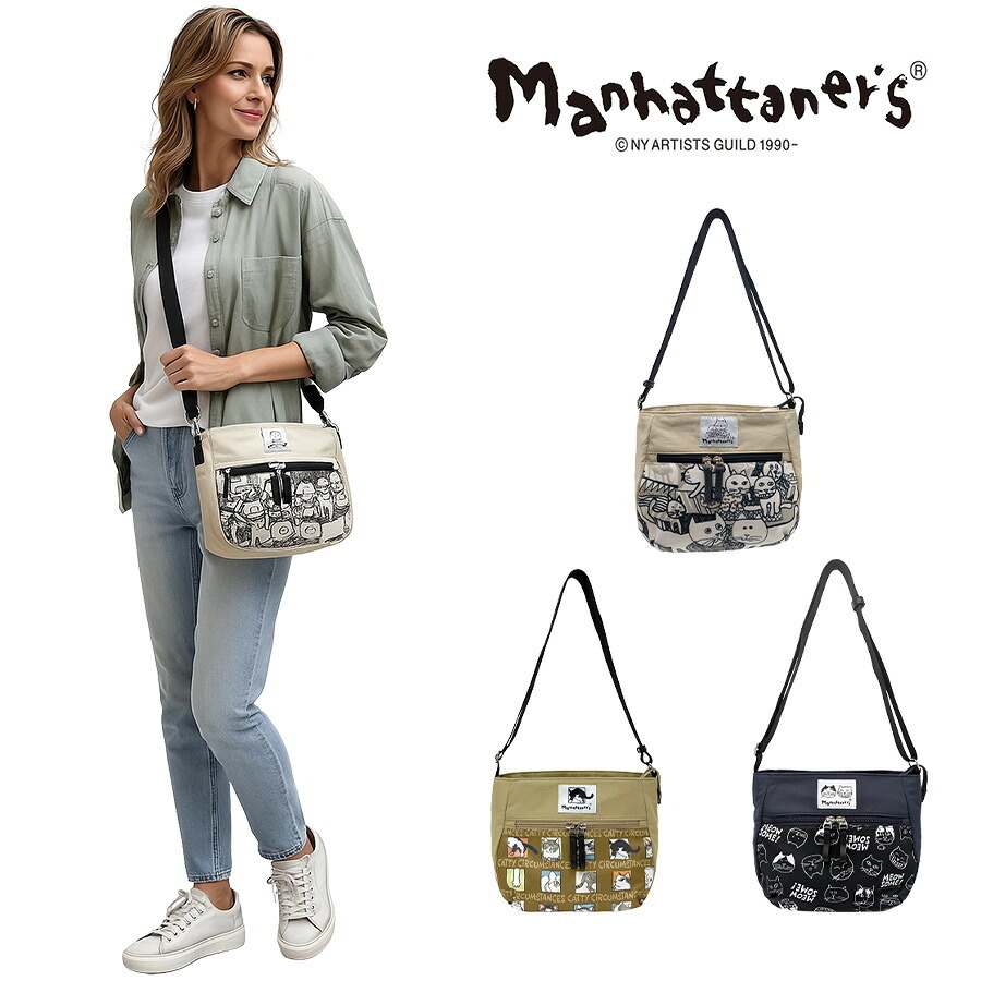【Manhattaners】71-2474 アベニュー ショルダーバッグ レディース かばん 鞄 カバン バッグ 斜め掛け マンハッタナーズ ブラック ベージュ カーキ 使いやすい 普段使い 猫 おしゃれ かわいい プレゼント ギフト 母の日 敬老の日