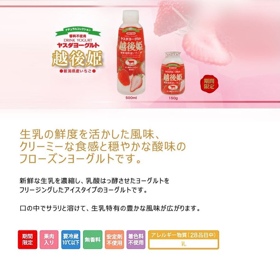 ヤスダヨーグルト ギフトセット 10点 セット 乳製品  飲むヨーグルト ドリンクヨーグルト ブルーベリー 越後姫 バナナ プレーン 新潟県産生乳 お歳暮 内祝い 贈り物 ギフト プレゼント お祝い お熨斗 化粧箱入り 季節の味わいを楽しむ贅沢なギフト 送料無料