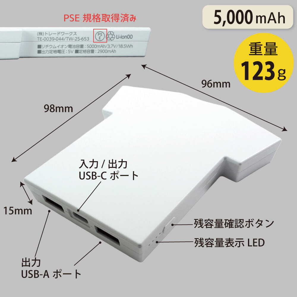 Web deco モバイルバッテリー 【ユニフォーム型 5000mAh】【単品】バスケットボール ユニフォーム ウェブデコ Type-C端子 モバイル充電器 卒部記念品 卒団記念品 名入れ