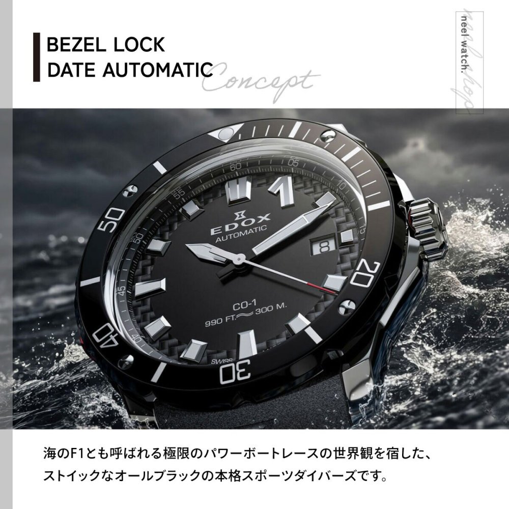 エドックス EDOX クロノオフショア1 ベゼルロック デイト オートマティック 腕時計 メンズ 自動巻き 80137-3NR-CANN CHRONOFFSHORE-1