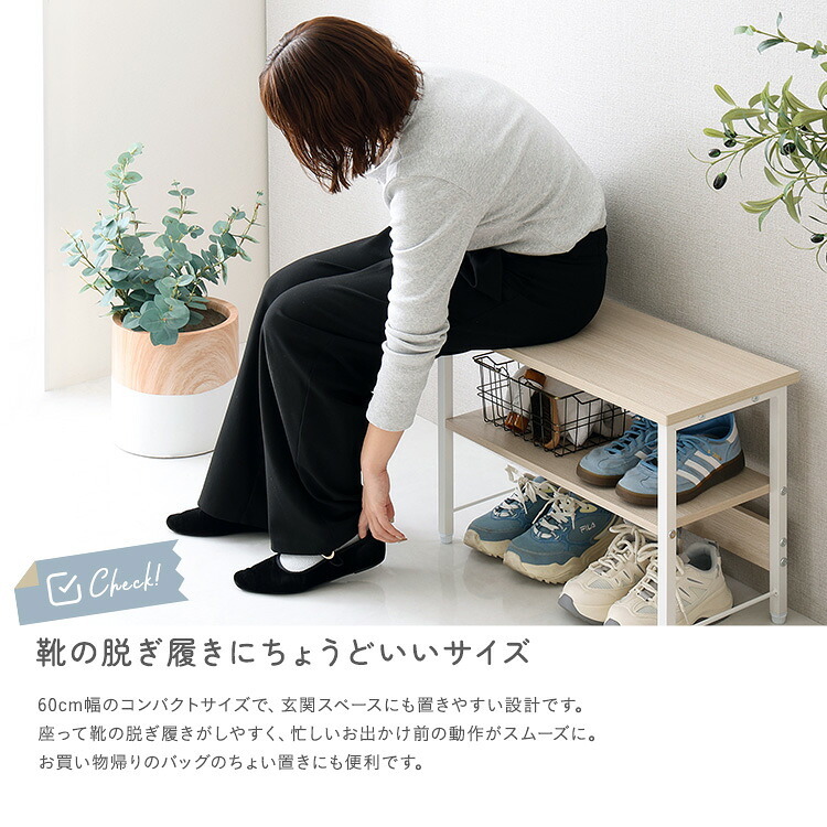 収納家具 ラック さわやかな 収納棚付き玄関ベンチ