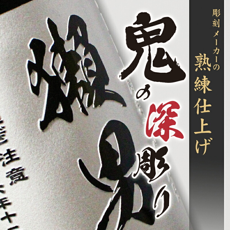 名入れ 獺祭 磨き 3割9分 日本酒 だっさい お酒 清酒 純米 大吟醸 720ml 成人 オリジナル  名前入り プレゼント ギフト 面白い センス 定年退職 還暦祝い 退職祝い 男性 女性 お祝い 古希 喜寿 傘寿 米寿 卒寿 白寿 百寿 敬老の日