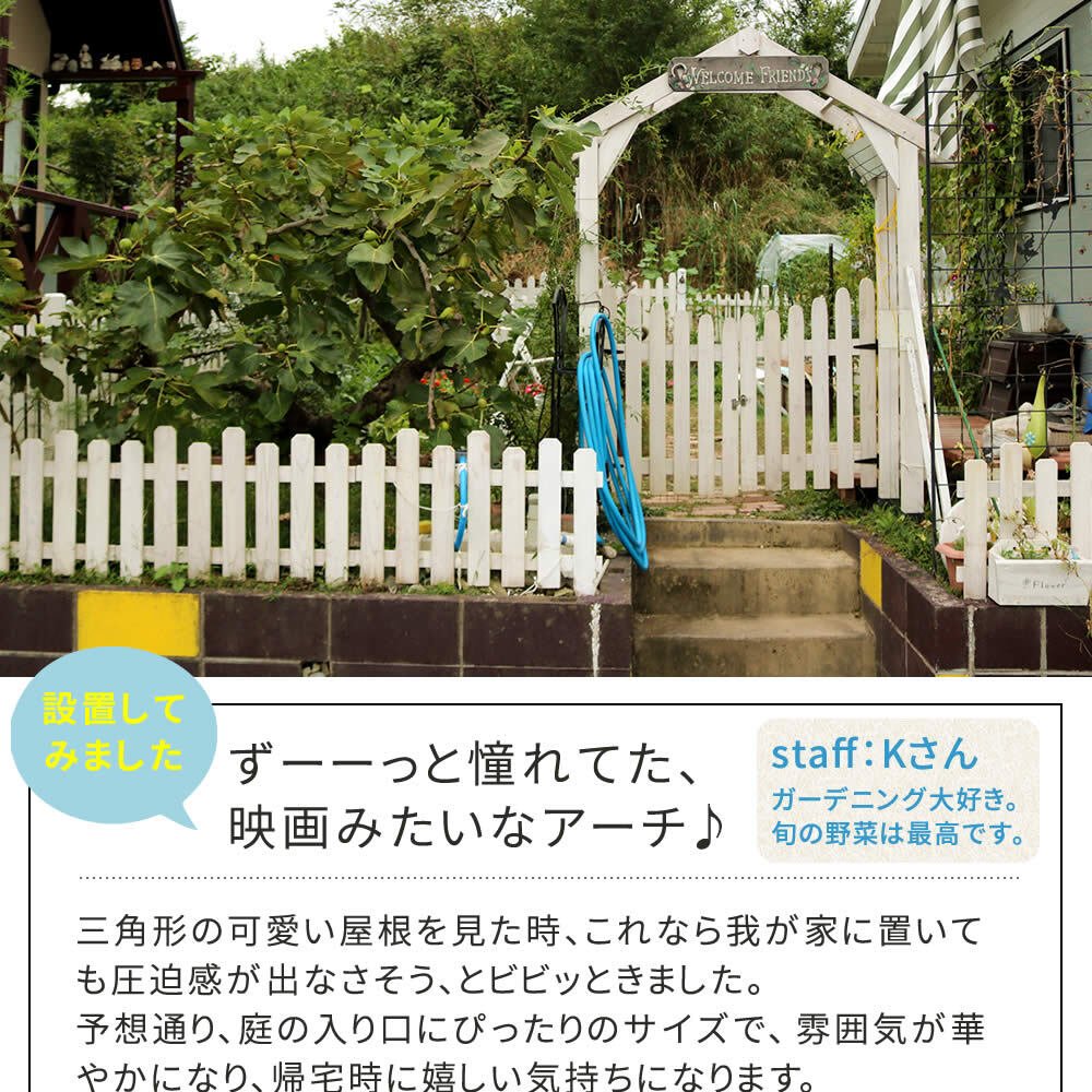 ガーデン エクステリア 天然木製三角アーチ アーチ単品 「WOOD CHURCH」 ウッドチャーチ 送料無料 アーチ 門 木製 diy キット つるバラ 薔薇 庭 入口 ホワイト ダークブラウン おしゃれ 北欧 ガーデニング 屋外 蔦 家具 ロマンチック