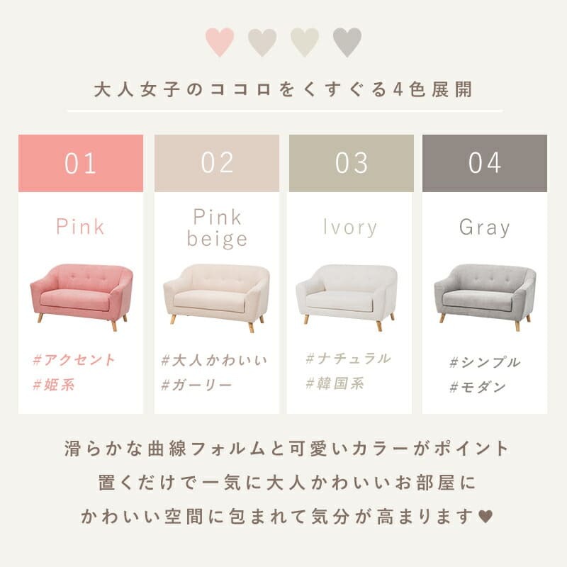 ソファ 座椅子 ほどよいコンパクトサイズ 2人掛け エメル2P おしゃれ かわいい シンプル ナチュラル 北欧 ファブリック コンパクト リビング カフェ ガーリー 一人暮らし 新生活 2人用