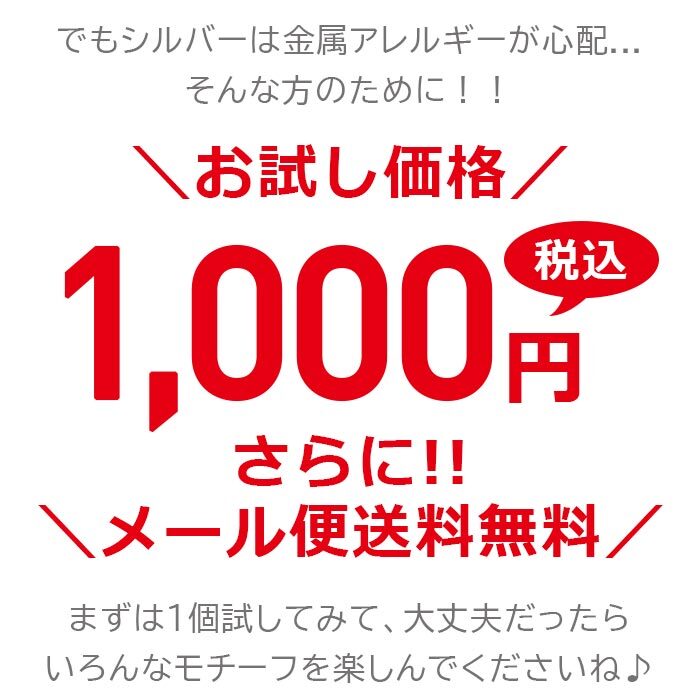 【送料無料】毎日気軽に使える絶妙サイズ！ シルバー925のミニピアス スターリングシルバー 片耳 1個 お試し