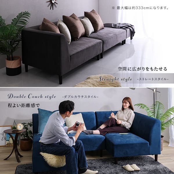 ソファ 座椅子 クッション付き 組み替え可能な ベロア カウチ VELUURI ベルーリ スツール ファブリック 撥水 組み替え 新生活 引越し 家具