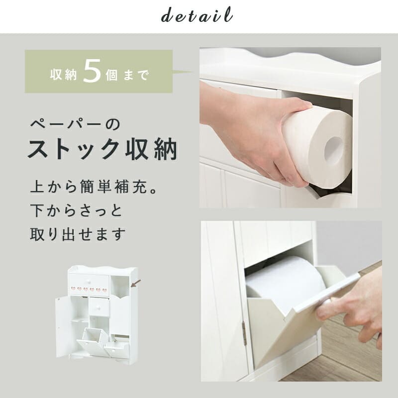 収納家具 ラック トイレ MTR-6550WH スリム ダストボックス付き トイレ収納 おしゃれ シンプル 清潔 収納力抜群 大容量収納 トイレチェスト 収納棚 薄型収納 ゴミ箱付 トイレットペーパー収納 ブラシ収納 引き出し2杯 小物収納 姫系 白家具