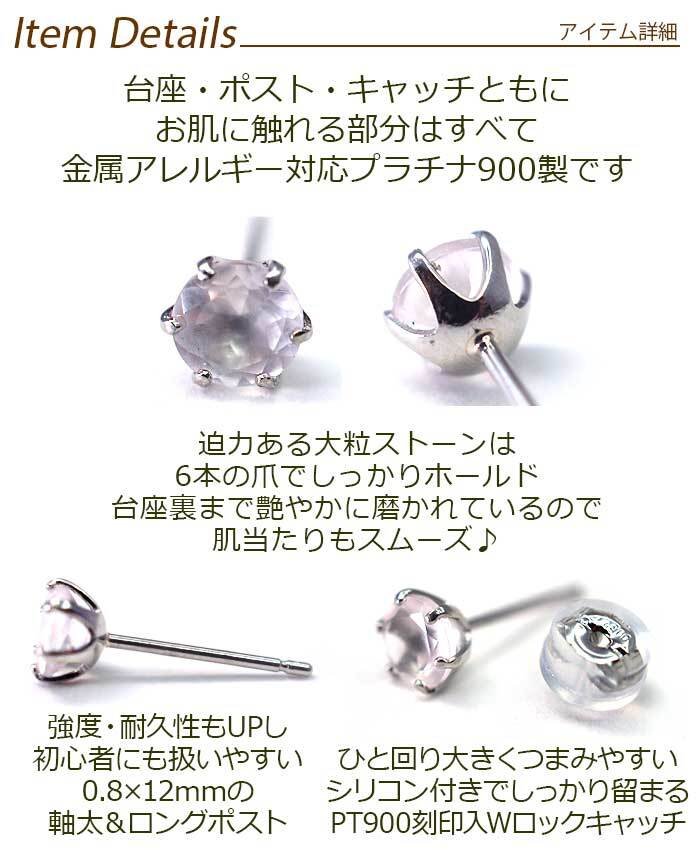 セカンドピアス つけっぱなし プラチナ 900 ローズクォーツ 大粒 5mm プラチナ 軸太0.8mm×長さ12mm 天然石 誕生石 日本製 【品質保証書つき】 ひと粒 セカンドピアス レディース メンズ 1個ずつバラ売り プレゼント