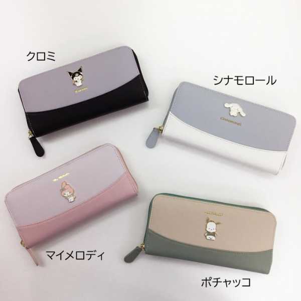 ポチャッコ 長財布 ラウンドファスナー レディース 財布 サンリオ キャラクター グッズ バイカラー エポメタル 可愛い おしゃれ 大容量 合皮 ロングウォレット ラウンド長財布 プレゼント ギフト サンリオ正規ライセンス品