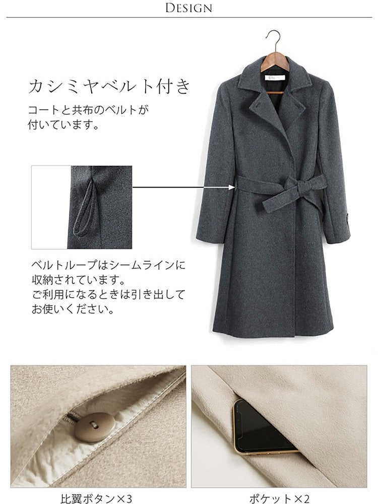 【1点限り】カシミヤ コート ベルト 付き レディース カシミヤ100％ レディース 婦人用 カシミヤ コート カシミア 女性用 カシミア きれいめ フォーマル 裏地 キュプラ グレージュ 冬 20代 30代 ギフト プレゼント 6F (4515-1r)